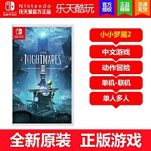 NS Switch 小小夢魘 1+2 合輯 中英日文歐版 LITTLE 歷史價格詳細信息