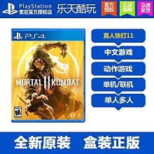 PS4 真人快打 11 終極版 中英文美版 Mortal Kombat 11 Ultimate 歷史價格詳細信息