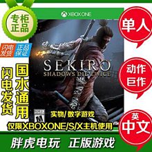 只狼短袖T恤PS4遊戲周邊影逝二度菜危夏季文字青少年學生半袖衣服#皇運 歷史價格詳細信息