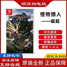 【日本品牌】NS Switch 電力加強版 主機健身環大冒險 同捆組 電量加強 紅藍主機 灰黑主機 歷史價格詳細信息