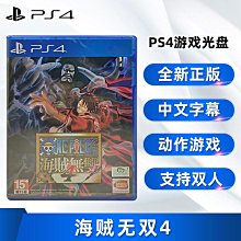 PS4 海賊王特典魯夫擺飾（海賊王熱血/海賊bb/burning blood 歷史價格詳細信息