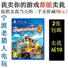 PS4 煮過頭 美食家版 英文美版 附特典 OVERCOOKED GOURMET EDITION【一起玩】(現貨全新) 歷史價格詳細信息