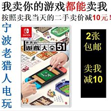 極致優品 任天堂二手Switch游戲 馬里奧網球 ACE中文 【國行專用】即發 YX2510 歷史價格詳細信息