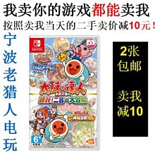 極致優品 任天堂二手Switch游戲 馬里奧網球 ACE中文 【國行專用】即發 YX2510 歷史價格詳細信息