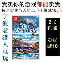 極致優品 任天堂二手Switch游戲 馬里奧網球 ACE中文 【國行專用】即發 YX2510 歷史價格詳細信息