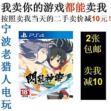 極致優品 PS4正版二手游戲 暗黑血統2 末日騎士2 英文 即發 YX2887 歷史價格詳細信息