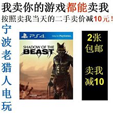 極致優品 PS4正版二手游戲 暗黑血統2 末日騎士2 英文 即發 YX2887 歷史價格詳細信息