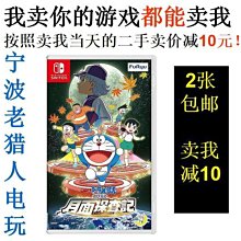 極致優品 任天堂二手Switch游戲 馬里奧網球 ACE中文 【國行專用】即發 YX2510 歷史價格詳細信息