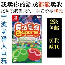 極致優品 任天堂二手Switch游戲 馬里奧網球 ACE中文 【國行專用】即發 YX2510 歷史價格詳細信息