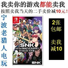 極致優品 任天堂二手Switch游戲 馬里奧網球 ACE中文 【國行專用】即發 YX2510 歷史價格詳細信息