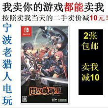 極致優品 任天堂二手Switch游戲 馬里奧網球 ACE中文 【國行專用】即發 YX2510 歷史價格詳細信息