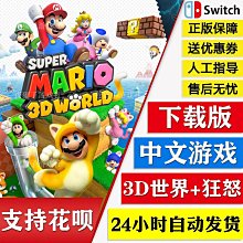 NS Switch《數碼寶貝 絕境求生》中文版21年上市【預購】【GAME休閒館】 歷史價格詳細信息