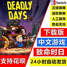 NS Switch《數碼寶貝 絕境求生》中文版21年上市【預購】【GAME休閒館】 歷史價格詳細信息