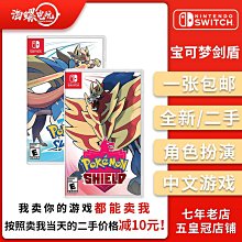 NS游戲 精靈寶可夢 口袋妖怪 寵物小精靈 皮卡丘/伊布 中文 現貨 歷史價格詳細信息