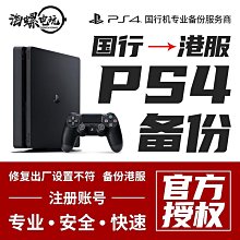 PS4 國夫君的熱血三國志 中文版 【現貨】【GAME休閒館】 歷史價格詳細信息