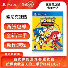 極致優品 PS4國行備份港版PSN備份港服解鎖賬號登陸注冊港服賬號 YX860 歷史價格詳細信息