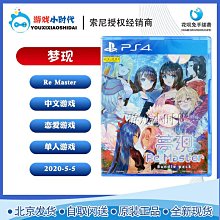 PS4《 Re:從零開始的異世界生活 虛假的王選候補》中文版【現貨】【GAME休閒館】 歷史價格詳細信息