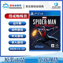 極致優品 PS4國行備份港版PSN備份港服解鎖賬號登陸注冊港服賬號 YX860 歷史價格詳細信息