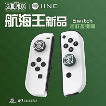 良值海賊王Switch/OLED手柄NS PC電腦游戲手柄 霍爾扳機搖桿NFC宏 歷史價格詳細信息