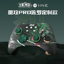 良值海賊王Switch/OLED手柄NS PC電腦游戲手柄 霍爾扳機搖桿NFC宏 歷史價格詳細信息