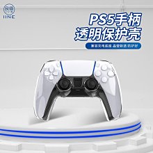 良值ps5手柄保護殼套透明pc水晶保護殼ps5edge精英硬殼矽膠套座充 歷史價格詳細信息