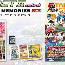 TAITO　EGRET II mini Arcade Memories VOL.1 (TAITO 迷你大型電玩機台 專用遊戲擴充卡)　日版 全新品 價格比較,價格查詢,歷史價格詳細信息