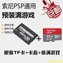 PSP1000/2000/3000通用 原裝 維修配件 USB數據線接口 USB插口 歷史價格詳細信息