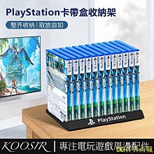 PS4 遊戲碟片 支架 PS4主機 支架 收納架 PS4 Pro 主機直立架 主機收納 遊戲 Slim 多功能 不含座充 歷史價格詳細信息