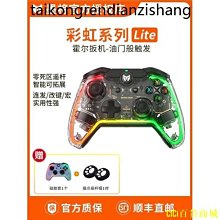 墨將彩虹2PRO無線遊戲手柄電腦PC版steam體感APEXswitch塞爾達 歷史價格詳細信息