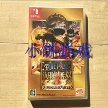 創客優品 全新任天堂 NS Switch 海賊無雙3 豪華版 1周 YX1078 價格比較,價格查詢,歷史價格詳細信息