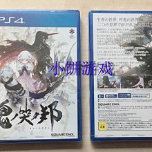 創客優品 全新 11區 PS4 游戲 神界 海市蜃樓之館 1周 YX1184 歷史價格詳細信息