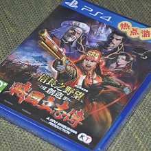 【PS4】信長之野望 新生 with 威力加強版《中文版》-2023-07-20上市【預購】【普雷伊】 歷史價格詳細信息