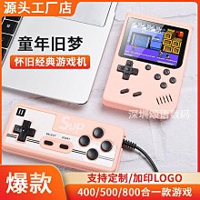 馬卡龍掌上遊戲機懷舊800款遊戲超級瑪麗俄羅斯方塊復古迷妳掌機 歷史價格詳細信息