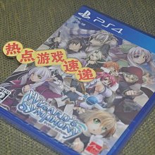 易匯空間 全新港版中文首發版！PS3 英雄傳說：閃之軌跡2 YX597 歷史價格詳細信息