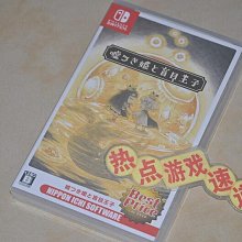 易匯空間 全新11區版！PSV 傳頌之物 虛偽的假面，首發版，含封入特典 YX2121 歷史價格詳細信息