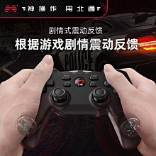 北通蝙蝠4電腦遊戲手柄steam手柄pc電腦版 xbox360遊戲手柄有線無線手柄北通電視機遊戲手柄雙人成行地平線5 歷史價格詳細信息