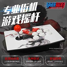 街機街機游戲機搖桿雙人懷舊老式家用對打機街霸小型晶臺式格斗機 歷史價格詳細信息