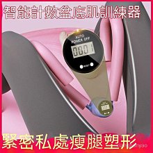 盆底肌訓練器盆腔緊致收緊提肛瘦腿瘦大腿神器瑜伽提臀美腿夾腿器 歷史價格詳細信息