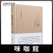 悟道德[79折] TAAZE讀冊生活 歷史價格詳細信息