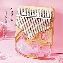 21音拇指琴卡林巴琴初學者女生17音手指鋼拇姆琴卡巴林學生樂器 【爆款特賣】 歷史價格詳細信息