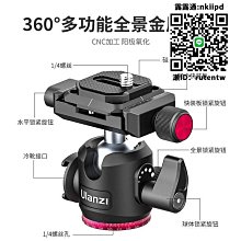 Ulanzi MT-20 Arca 通⽤雲台碳纖維三節腳架 公司貨 歷史價格詳細信息