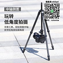 Ulanzi MT-60 碳纖維 摄影 錄影 中軸倒置 全景 三腳架 單腳架 最高162cm 自重1.25公斤 歷史價格詳細信息