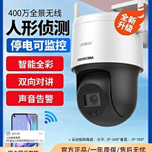 海康威視400萬可視化煙霧探測器智能視頻煙霧二合一監控頭NP-V1Y 歷史價格詳細信息