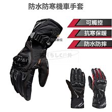 防寒手套 防風防水加絨保暖手套 禦寒手套 機車手套 保暖手套 防風手套 觸控手套 防水手套 騎士手套 滑雪手套 騎車手套 歷史價格詳細信息