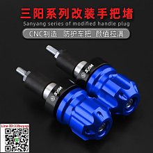 三陽Maxsym TL 465 / 508 專用連桿 歷史價格詳細信息