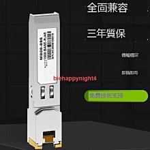 h3c光模塊 SFP-XG-SX-MM850-D 萬兆多模雙纖LC接頭 原裝全新 歷史價格詳細信息