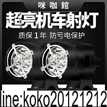led防水射燈12v汽車燈超亮貨車24v倒車燈補光叉車前大燈電動摩托 歷史價格詳細信息