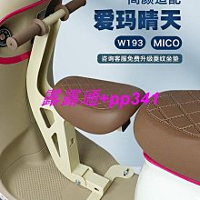 座椅前置可折疊電動自行車摩托車踏板車座椅~特價 歷史價格詳細信息