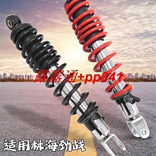 摩托車后減震PCx150.CB400.Zt310復古改裝GS125避震器 軟硬可調節 歷史價格詳細信息