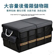 汽車收納箱車載儲物箱后備箱置物整理箱車用多功能收納盒雜物箱子 歷史價格詳細信息